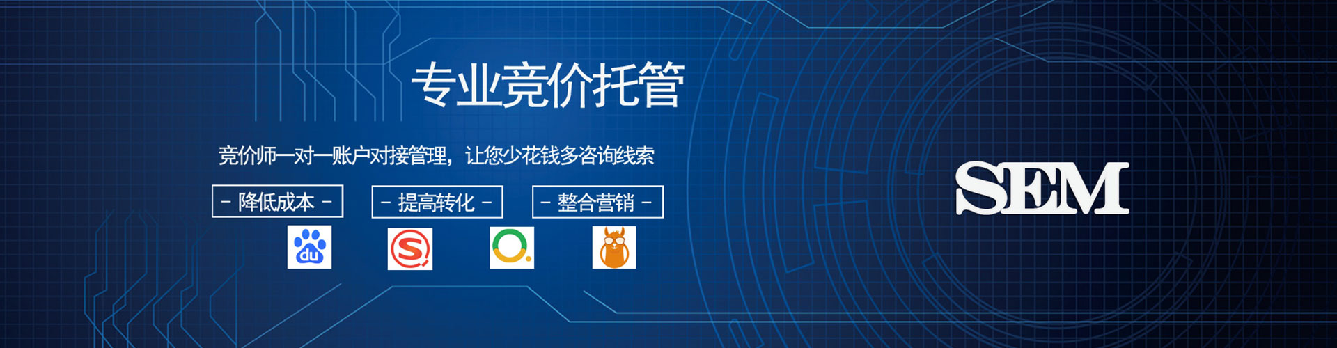 柴桑竞价开户推广